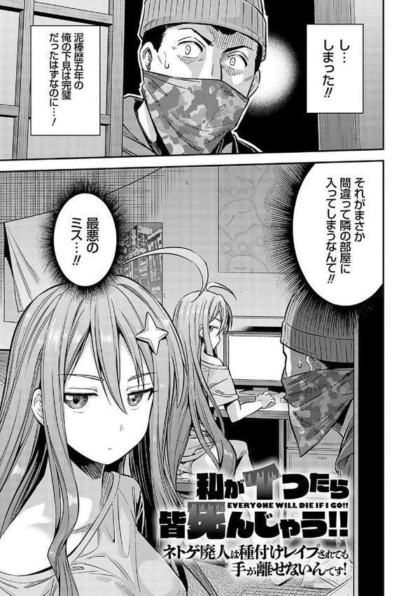 ヤったもん勝ち！孕ませ新法 【デジタル特装版】