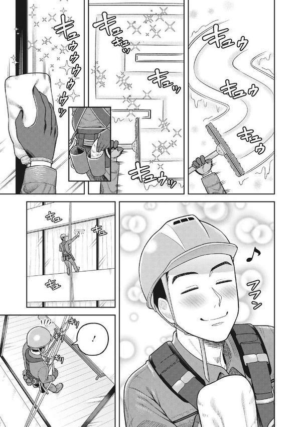 ツマミ喰い