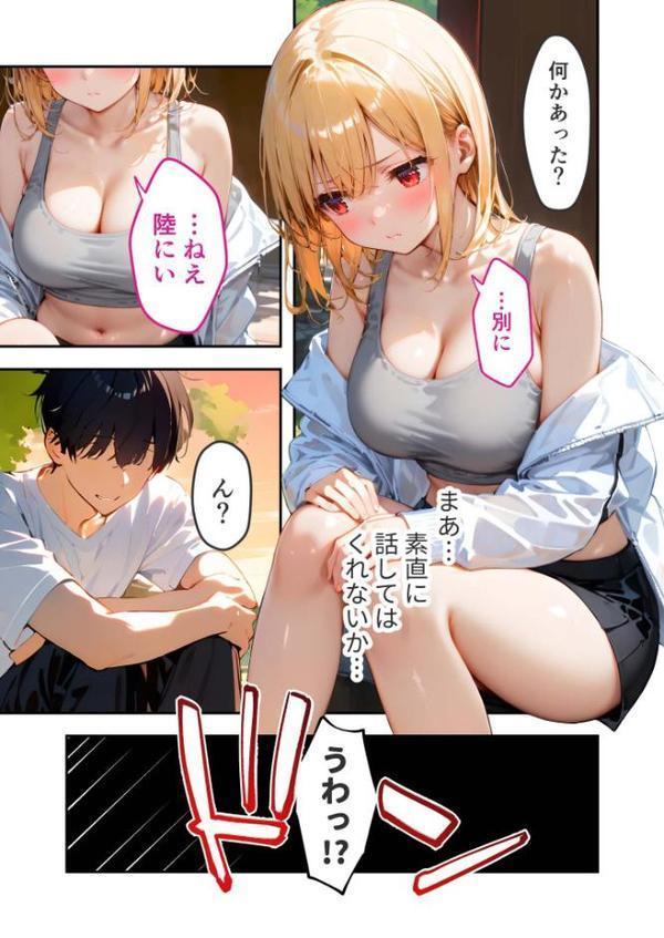 愛する義妹のえっちな罵倒 〜私だけでしょ？お義兄ちゃん〜 モザイク版