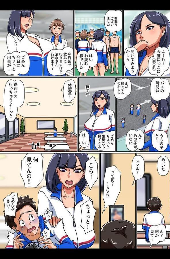 いっぱい気持ちいいこと！おかあさん・無垢な天使・スケベ女子