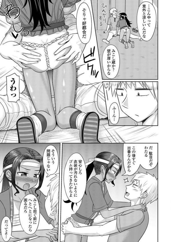 君色えもーしょん【デジタル特装版】