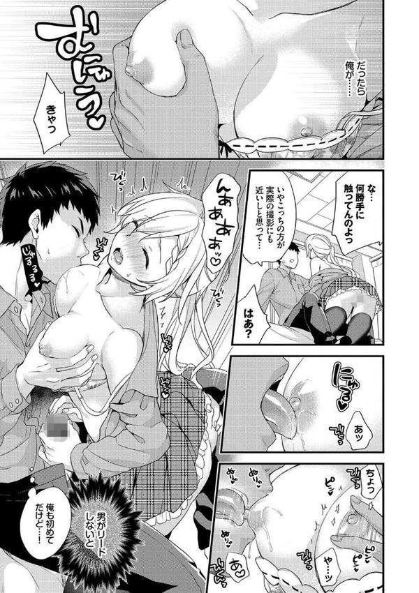 恋愛コネクション【FANZA限定】