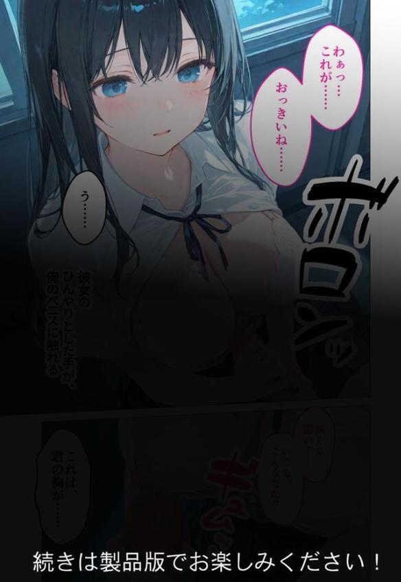 月の女神は僕だけに微笑む モザイク版