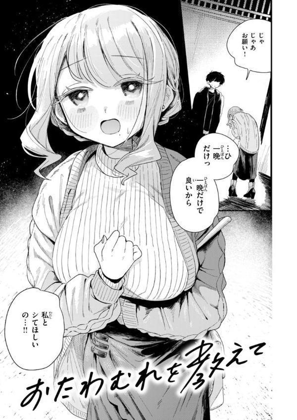 日常のナカ【FANZA限定おまけ付き】