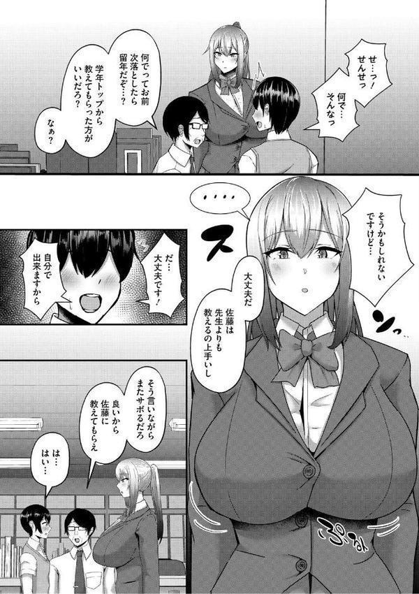 アナタにシてって言われたから
