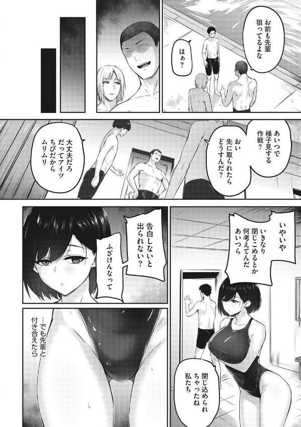 カラダアワセ 【デジタル特装版】