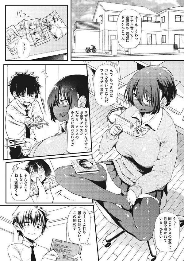 ギャルに絶対、恋しなさい☆