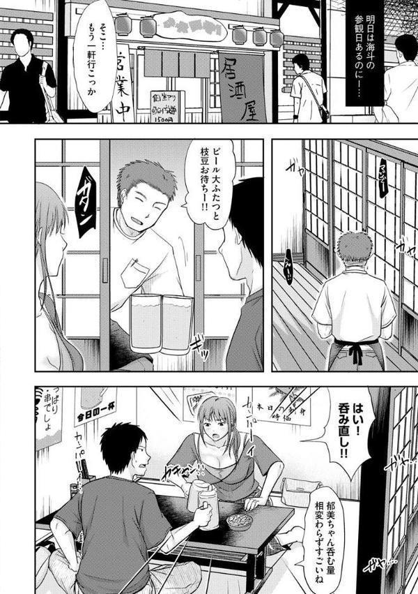 人妻でも抱いてみれば【FANZA特典付】