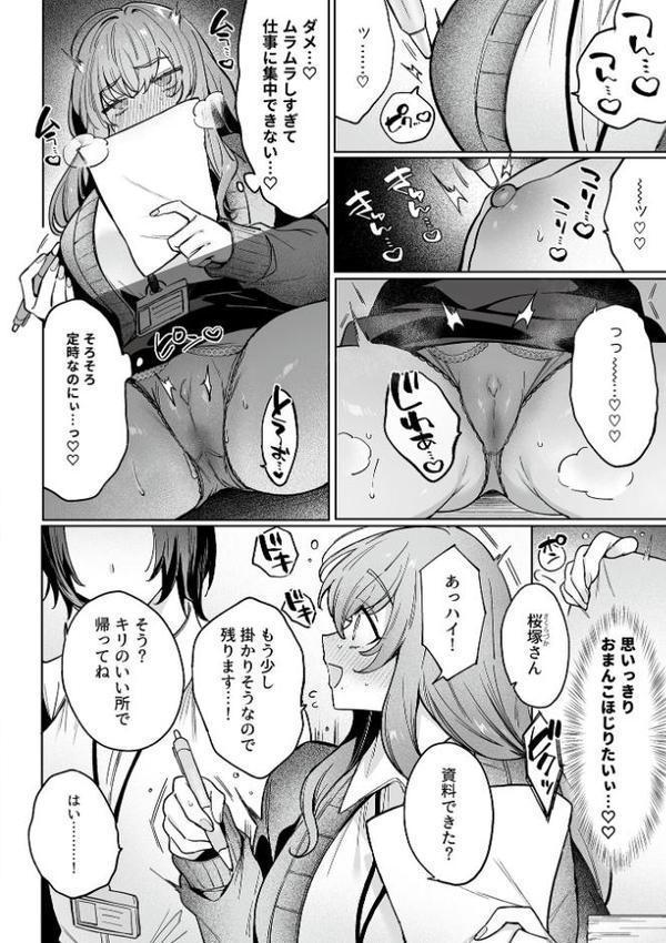 COMIC GEE vol.37