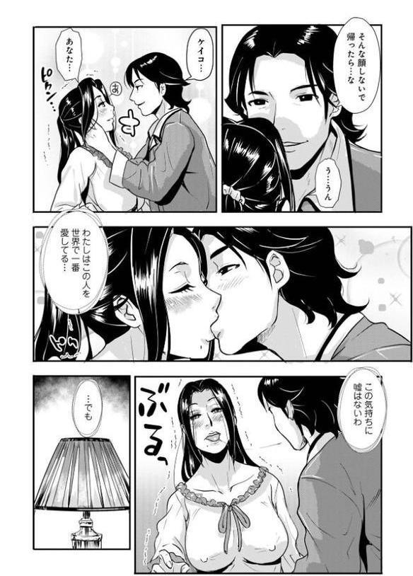 家庭妻艶