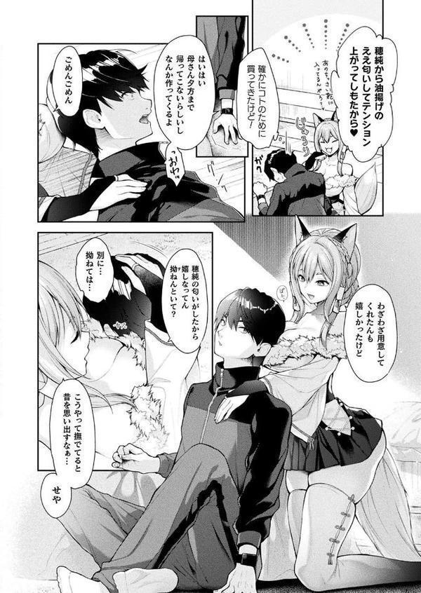 コミックアンリアル Vol.116