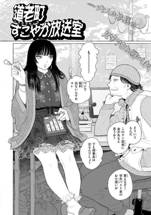 日陰に迷う