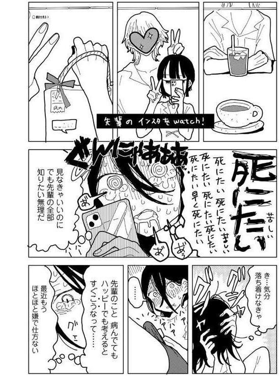 やわらかくも美しくもない 【単話】