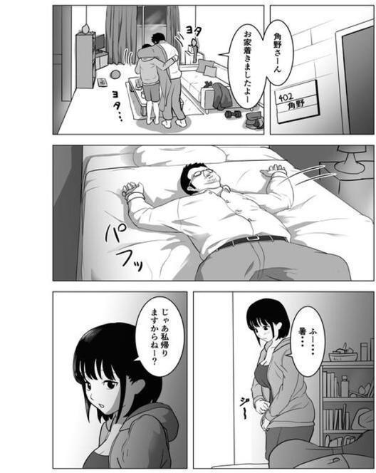 【18禁】おじ嗅ぎ―巨乳JKはお隣のおじさんとエッチしたい―