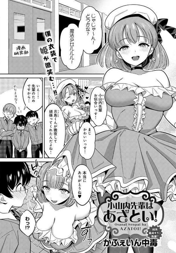 comicアンスリウム Vol.148 2025年8月号