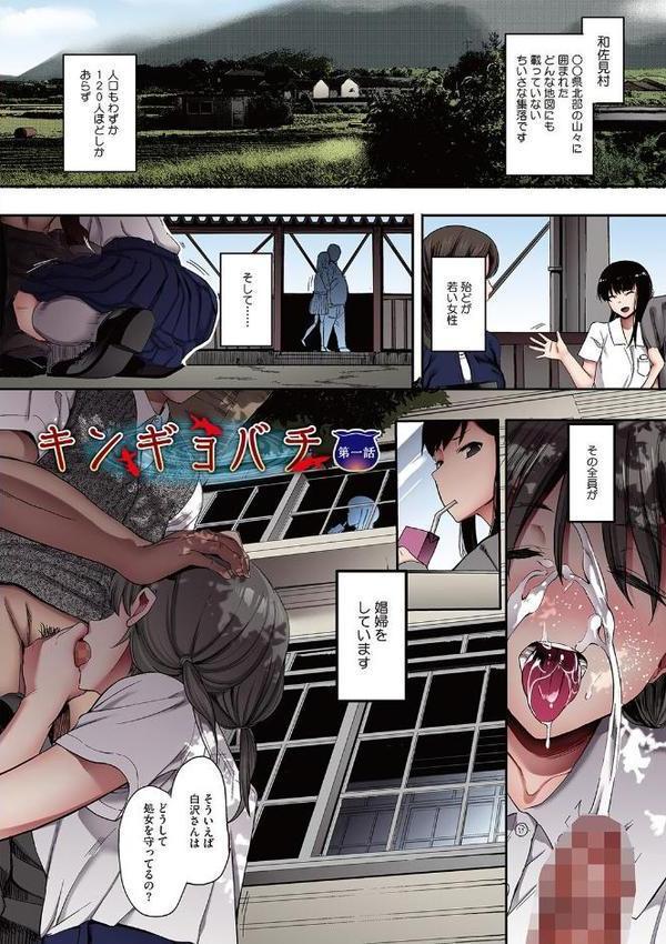 雌吹【フルカラー版】
