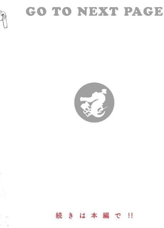 恋のむきだし