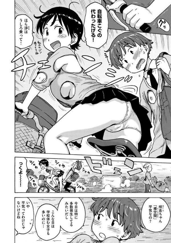 裸空間の世界とか