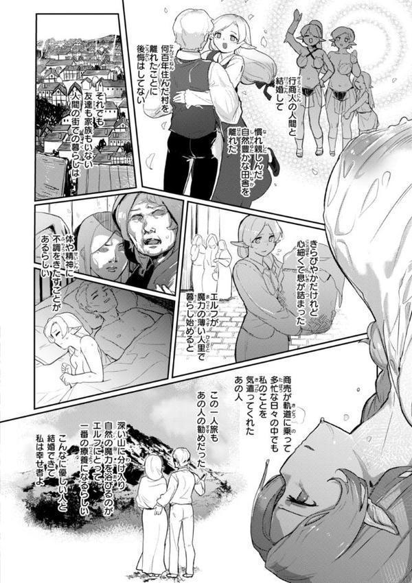 異種族レズビアンズ【デジタル版限定おまけ付き】