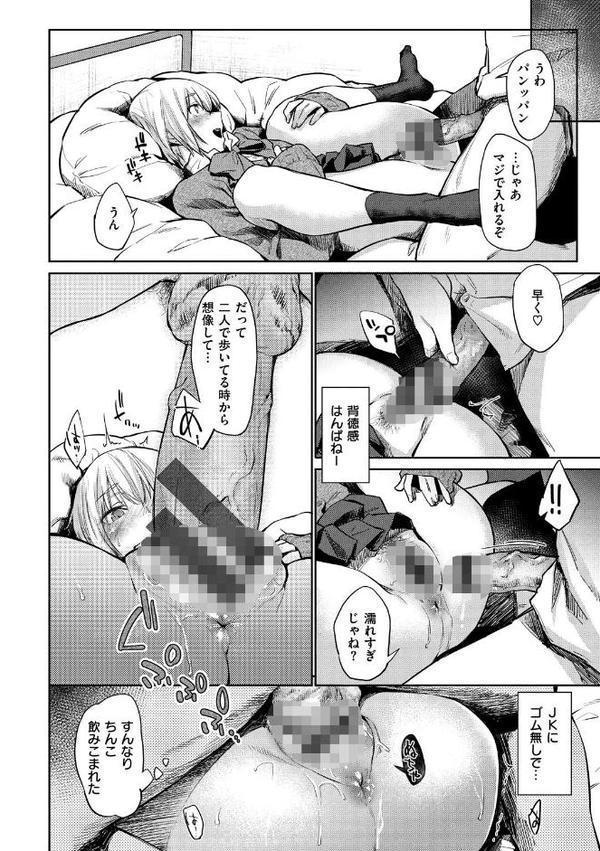 初恋より気持ちいい