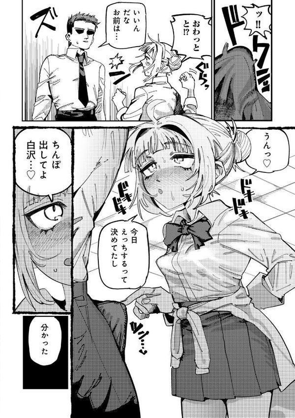 純愛バッドガールズ