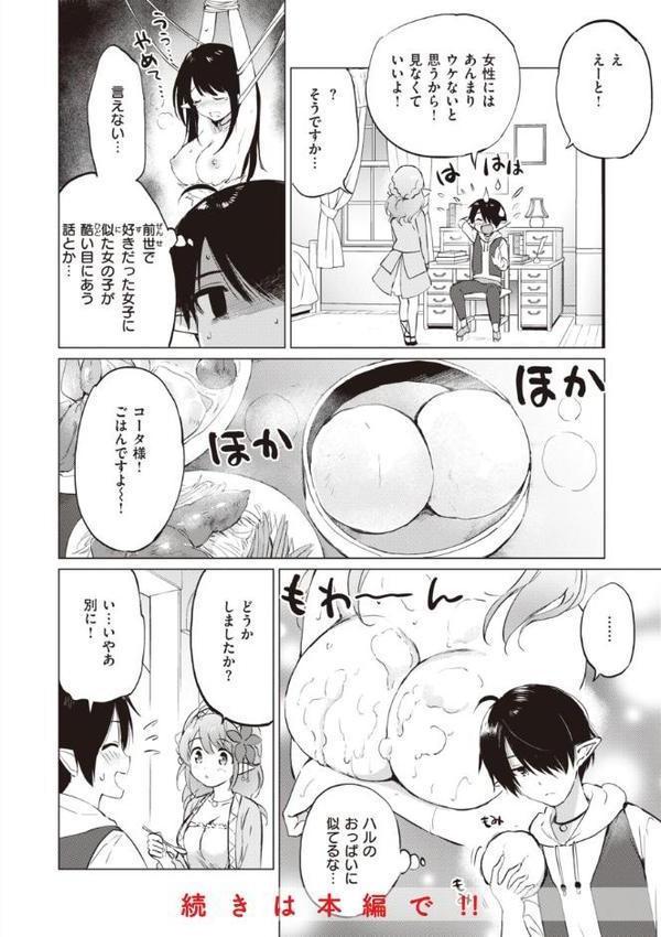 蜜月パラダイス