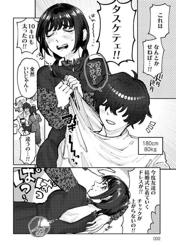 ふたりよがり【FANZA限定特典付き】