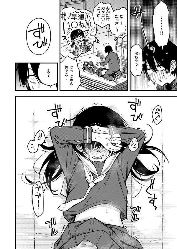 COMIC快楽天 2025年09月号