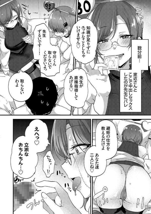 イケナイことだ〜いすき
