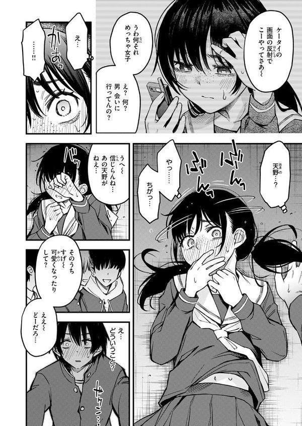 陰キャ同士の付き合う直前が一番エロいよね ＃1