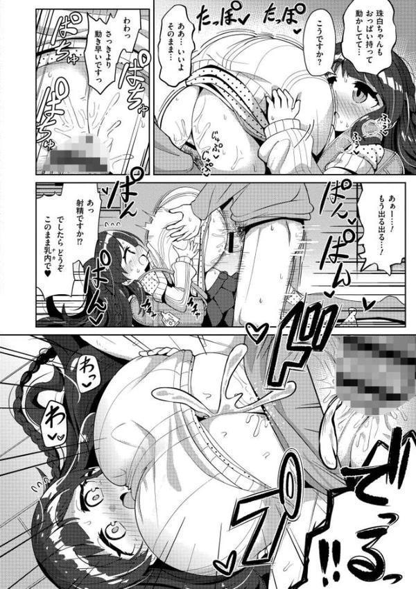 搾りたてミルキーウェイ【単行本版】