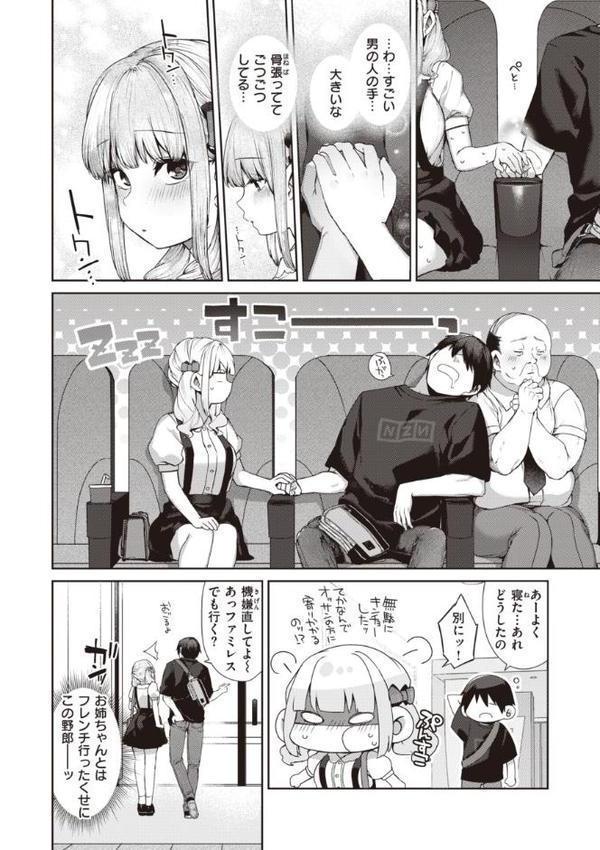 だだもれっ！【デジタル版限定おまけ付き】