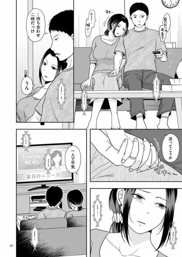 夫のせい妻のせい【電子特装版】