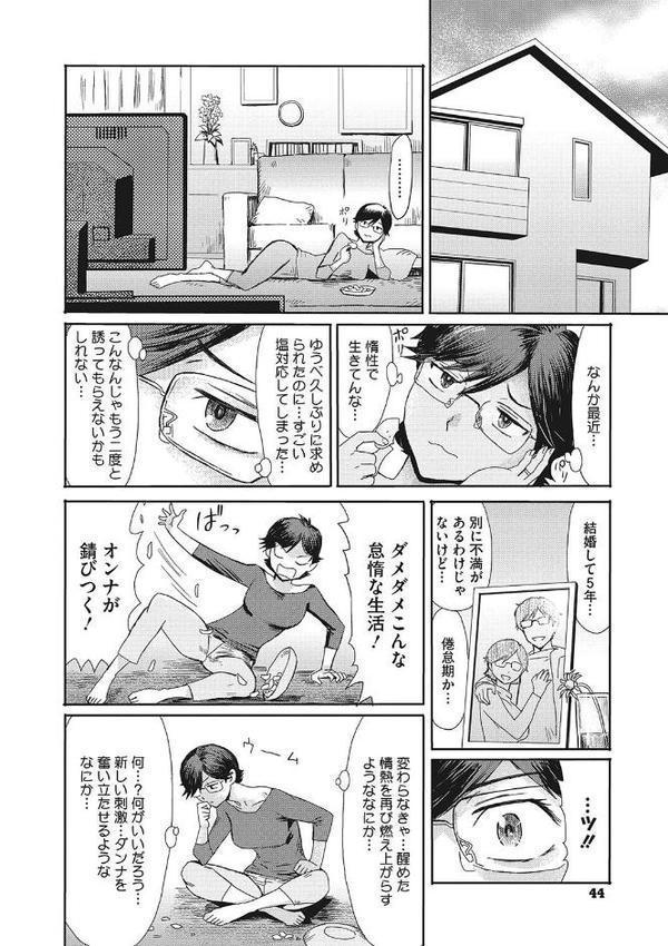 疼き妻のあぶない誘惑