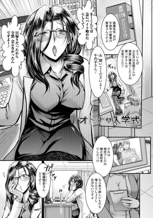 このコのアレが私の子宮を狂わせる【デジタル版】