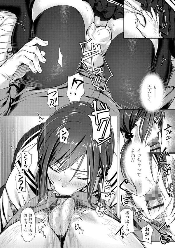 援交世代【FANZA限定特典付き】