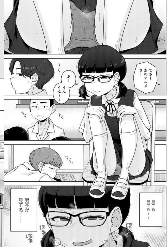 恋と性欲の季節【デジタル版】