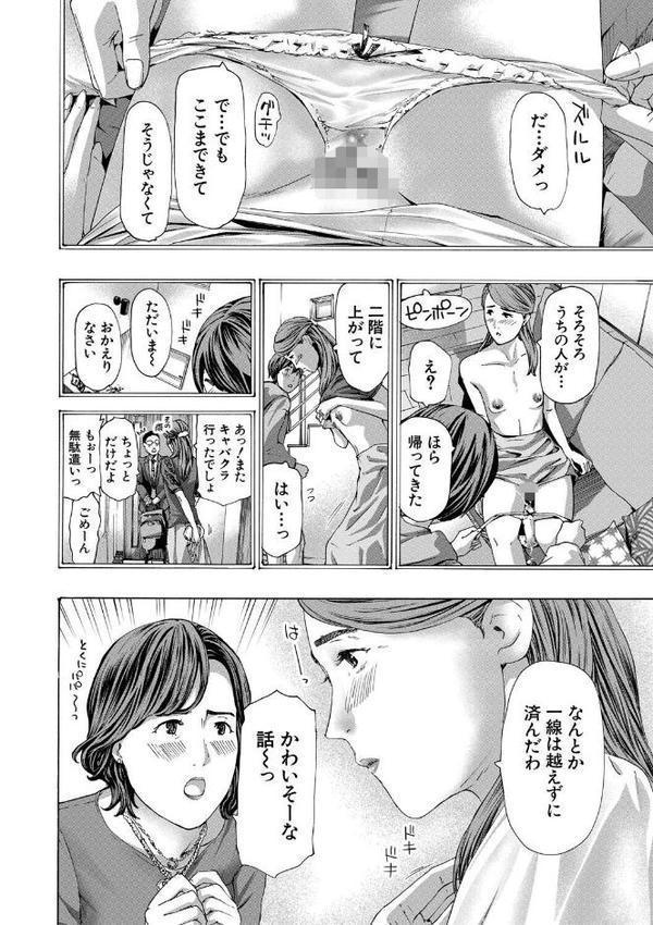 人妻だって…シたい