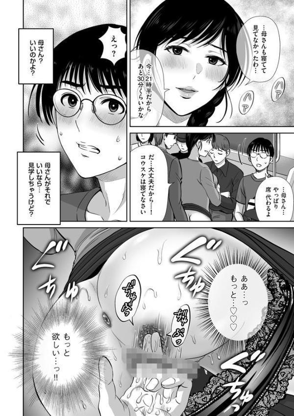 メスざかりの母たちへ