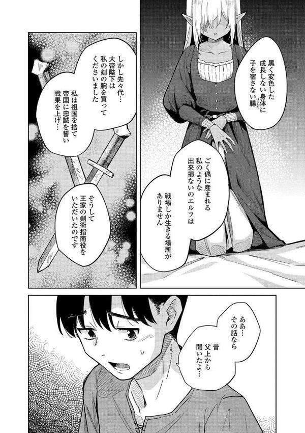 徒花のガルデン【FANZA限定特典付き】