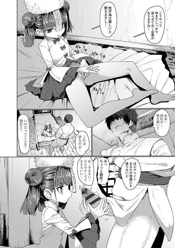 即堕ちロリババア【FANZA限定特典付き】