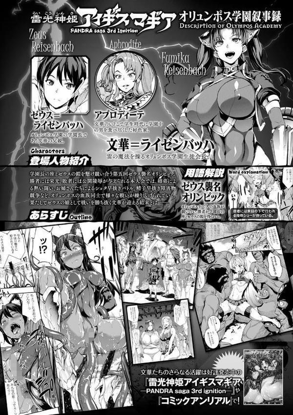 コミックアンリアル ザ・ベスト 催淫コレクション