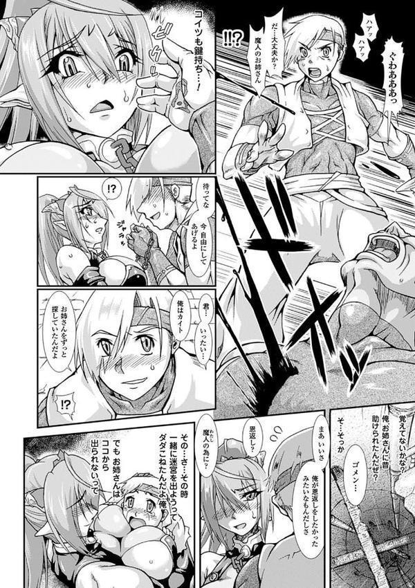 二次元コミックマガジン 快楽迷宮 ダンジョンに木霊する牝の嬌声 Vol.3