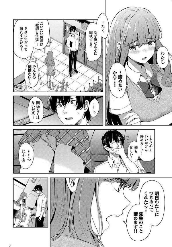 COMIC BAVEL SPECIAL COLLECTION（コミックバベル スペシャルコレクション）VOL64
