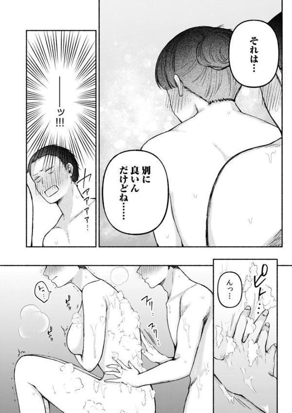 後ろの席の無口な彼女に主導権もチ●コも握られた話