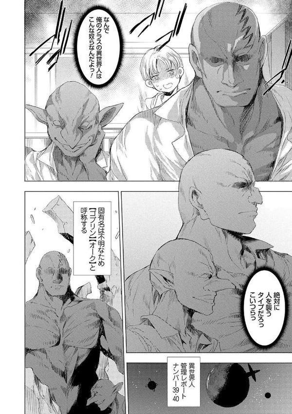 異世界！異文化！性交流！【デジタル特装版】