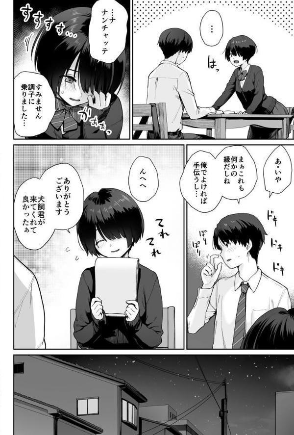 天の星はただの光 -俺だけがセックスできない教室-