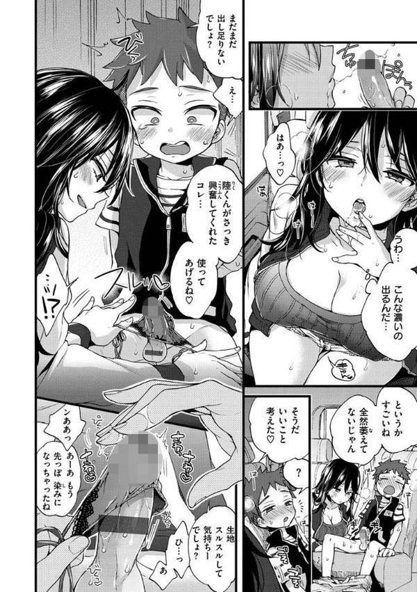 おねーさんとイイコト