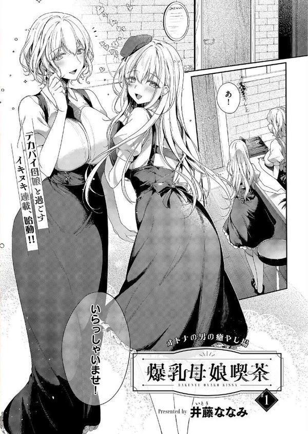 COMIC E×E 61【FANZA限定特典付き】
