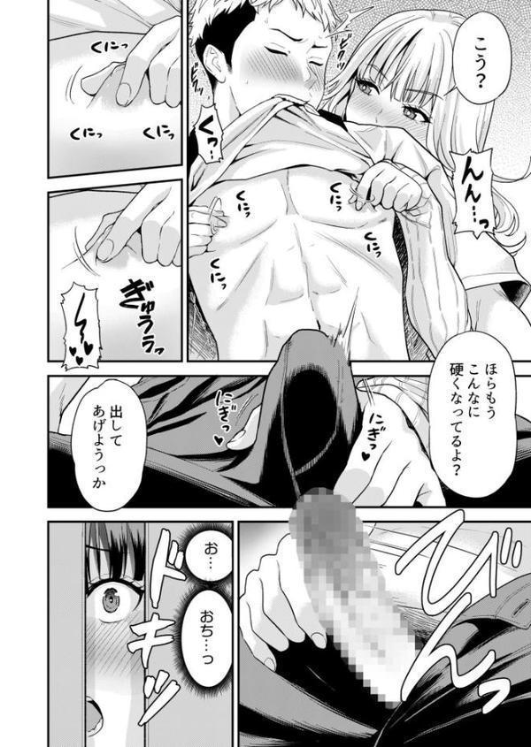 痴女リズム
